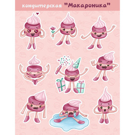 Стикерпак для кондитерской