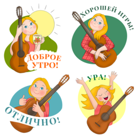 Стикеры для гитарного клуба