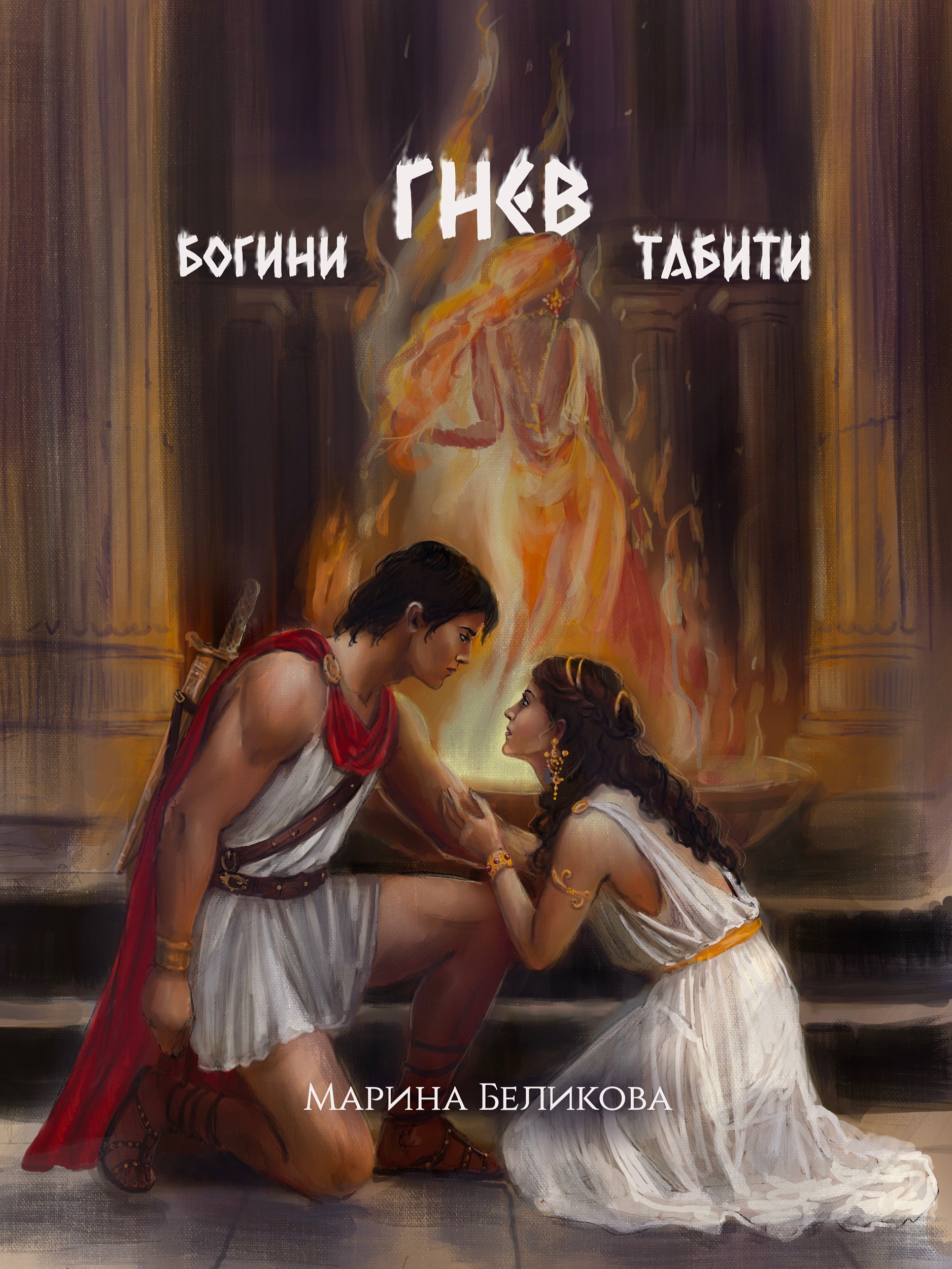 Лицевая сторонка обложки