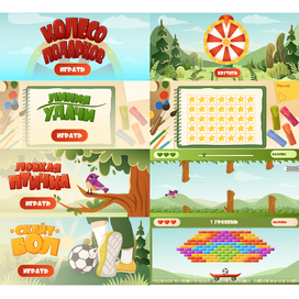 Помоги и Выиграй | Иллюстрации для сайта