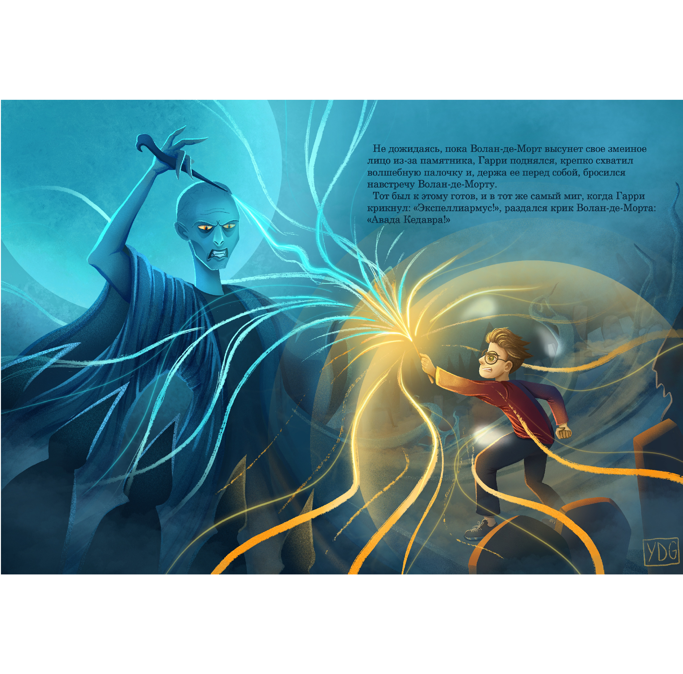 Гарри Поттер | Книжная иллюстрация