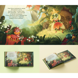 Мир насекомых  | Книжная иллюстрация