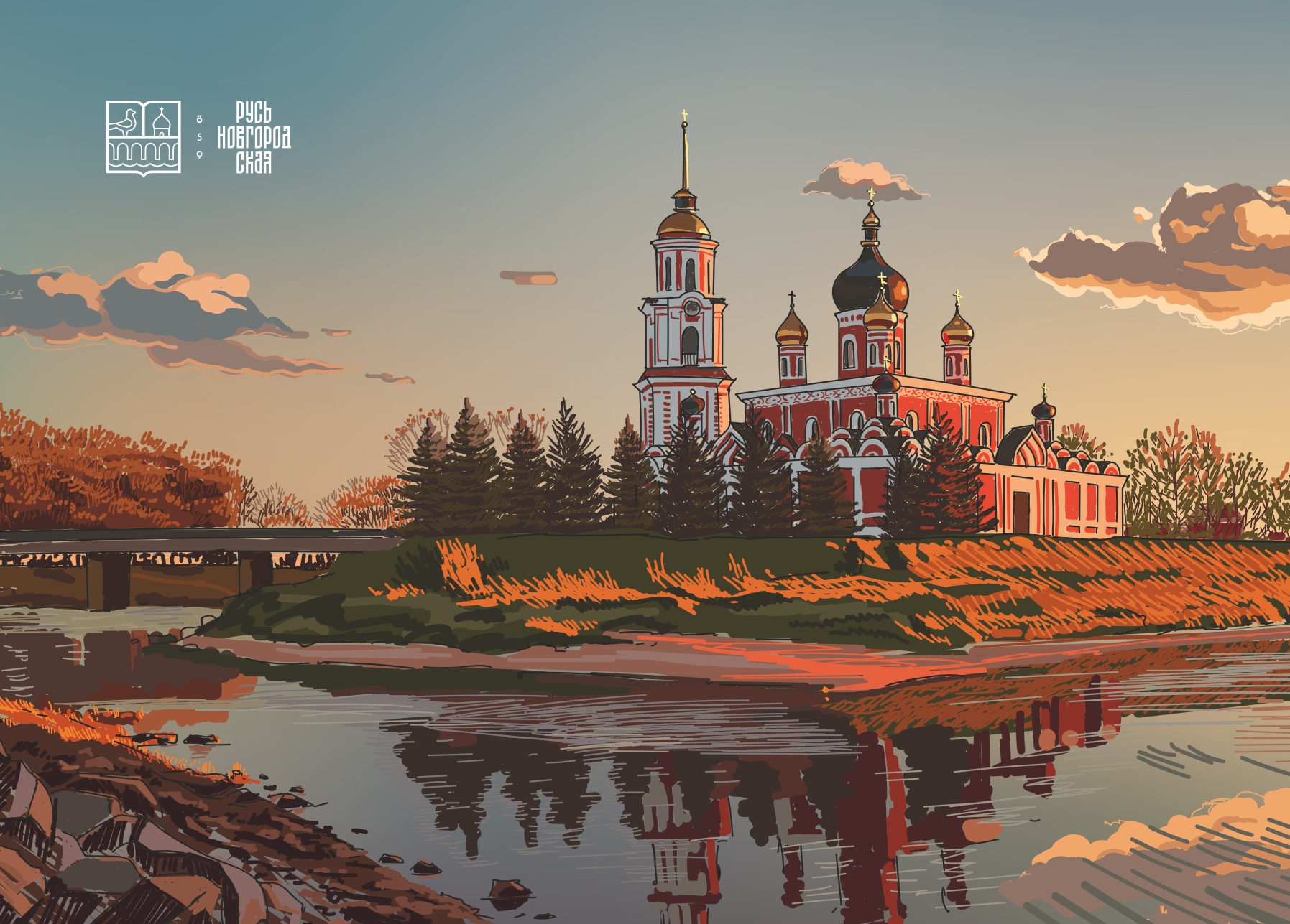 г. Старая Русса "Воскресенский собор"