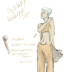 хуманизация предмета