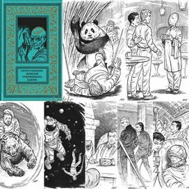 Сергей Лукьяненко "Поиски утраченного завтра". Книга