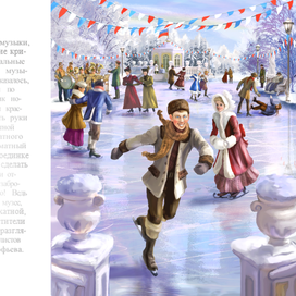 Новая жизнь.