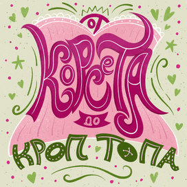 Обложка для подкаста