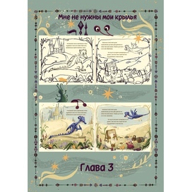 Детская книжная иллюстрация