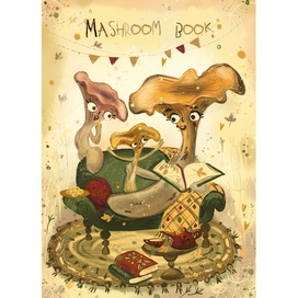 Грибы и книги челлендж магическая осень