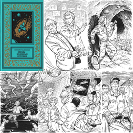 Сергей Лукьяненко "Звезды-холодные игрушки ". Книга