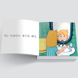 Иллюстрация к учебнику по корейскому языку