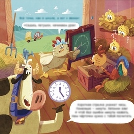 Детская иллюстрация для интерактивной книги 