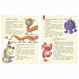 Детская книжная иллюстрация