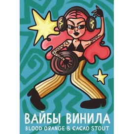 Персонаж девушка музыкант диджей этикетка для упаковки пива