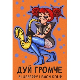 Яркая девушка саксовонистка играет музыку, арт для упаковки 