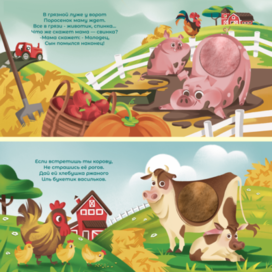 Иллюстрации для тактильной детской книги