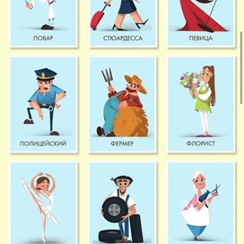 Карточная игра "Профессии"