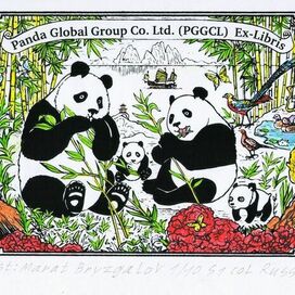 Exlibris.Год создания 2023 год, для международной выставки -конкурса в Гонконге, Китай. Экслибрис вошёл в число победителей конкурса. Напечатано в каталоге выставки. Эстампт. Печатная графика S1 шелкография. Подписанный авторский тираж 10 экземпляров. Ручная раскраска. Тема : "Медведи панды в бамбуковом лесу." Художник Марат Брызгалов.