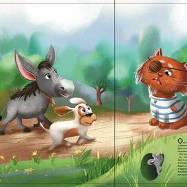 кот осел и собака