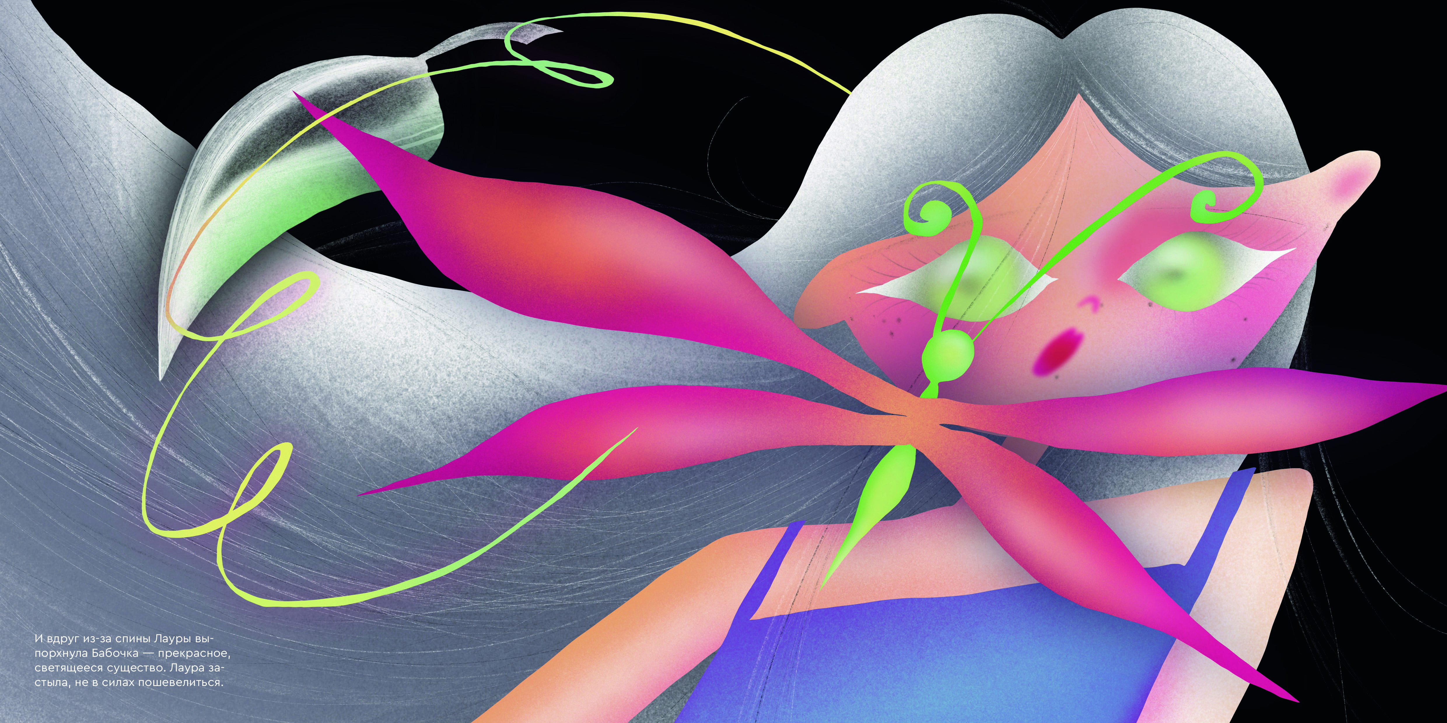 иллюстрация для книги