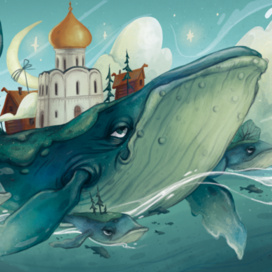 Чудо-Юдо рыба кит2