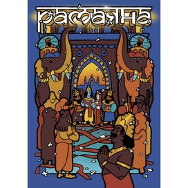 Обложка - свадьба Рамы и Ситы