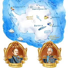 Антарктида