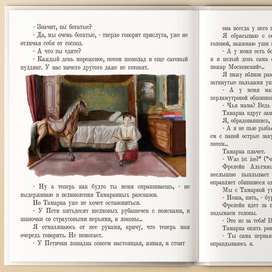 К книге Софии Зайцевой 'Детскими глазами на мир'