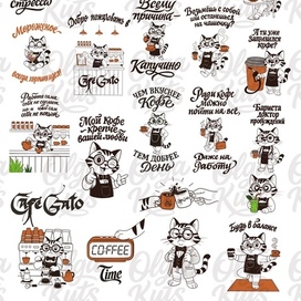 Набор стикеров для Cafe Gato