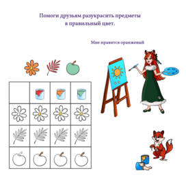 Алиса и Фырк