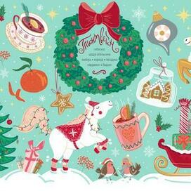 Новогодняя иллюстрация