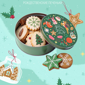 Иллюстрация для упаковки печенья