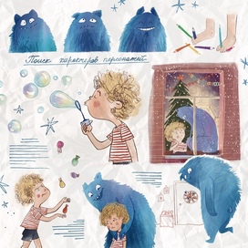 Поиск персонажей для книги