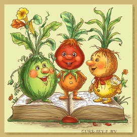 Весёлые овощи