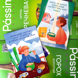 Зимние открытки для бренда Passim