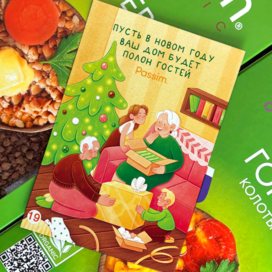 Новогодняя открытка