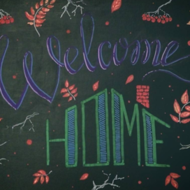 Добро пожаловать домой