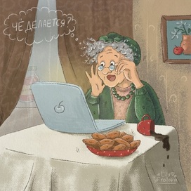 Бабуля и компьютер 