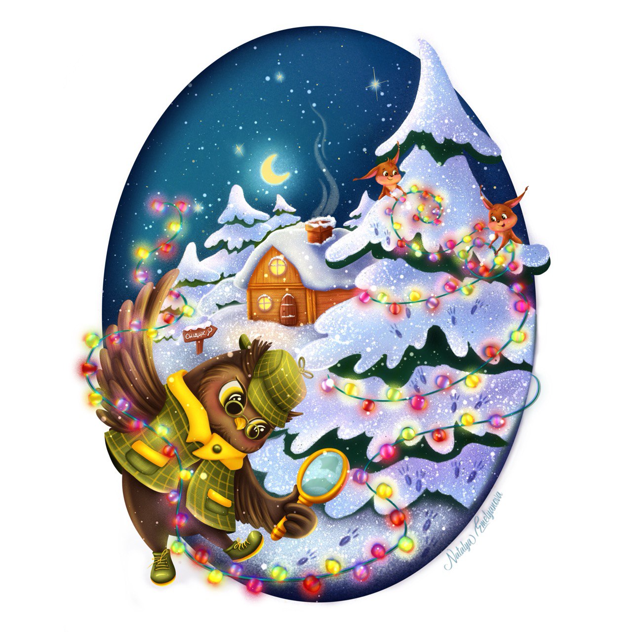 Сова - Сыщик разноцветных гирлянд