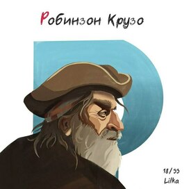 Иллюстрация к морскому алфавиту