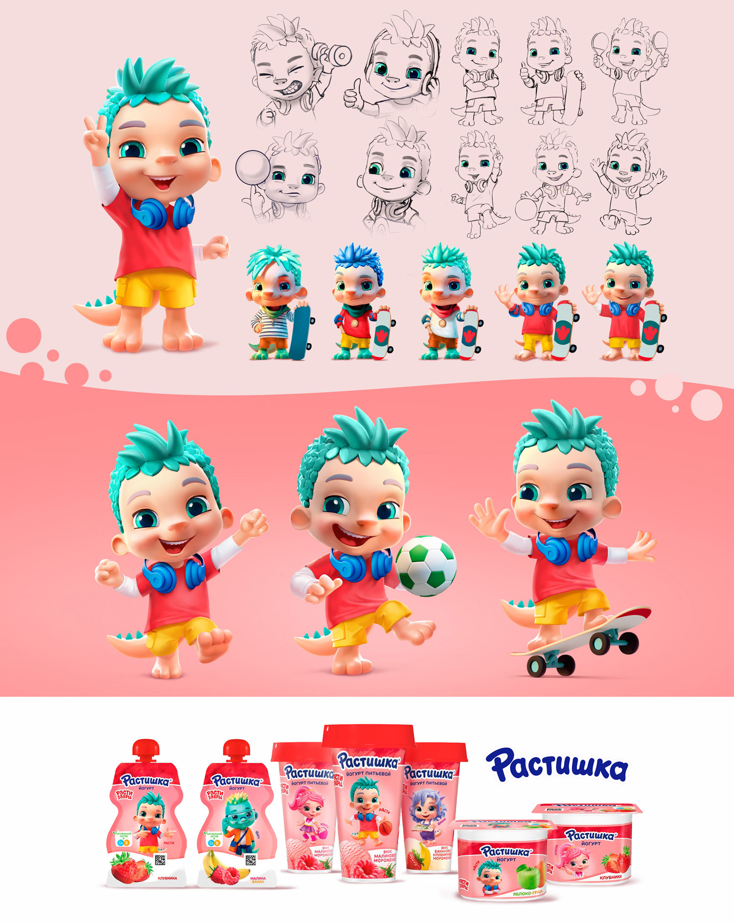 Разработка дизайна персонажа Расти