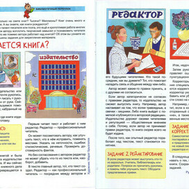 Иллюстрации для разворота детского журнала "Наш Миша". Художник Марат Брызгалов. Стиль иллюстрации декоративный. Техника: Бумага, акрил, гуашь, тушь.