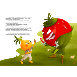 Книга « Приключения Чиполлино»