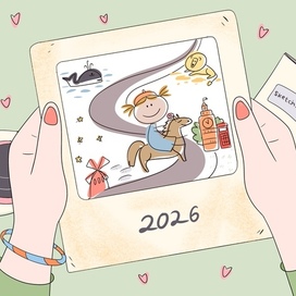 Календарь 2026