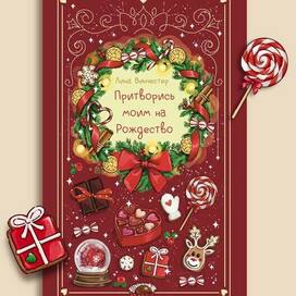 Обложка для книги