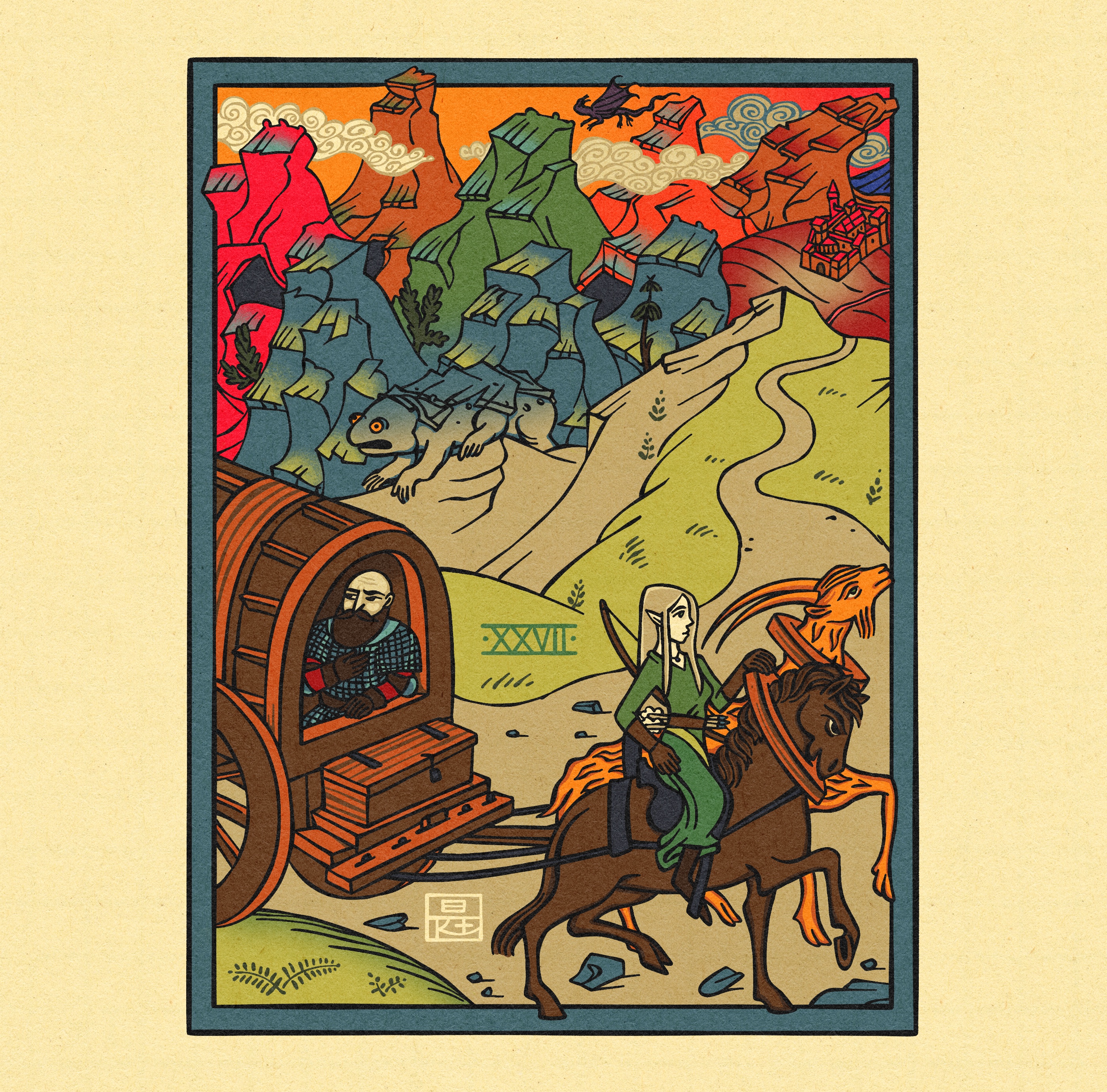 Путешествие за тридевять земель