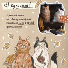 Котики. Inctober