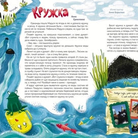 Для журнала Вверх тормашками