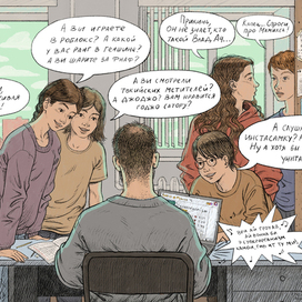 Комикс из жизни