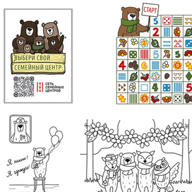 Иллюстрации для развлекательных мероприятий